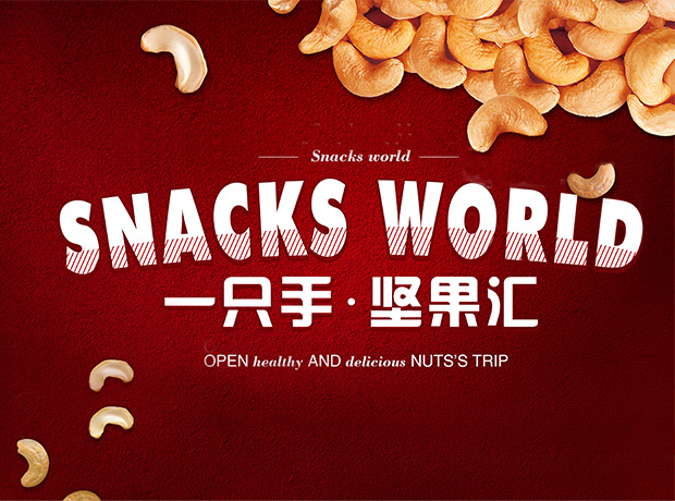 一只手 品牌包裝設計